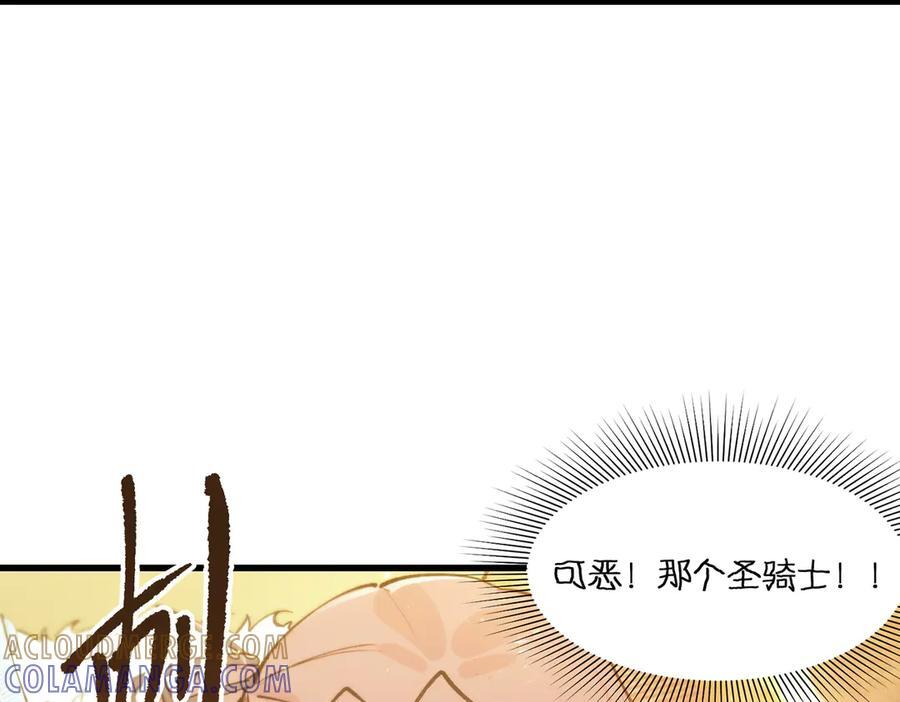 第98话 副本核心——镜狱之核 第113页