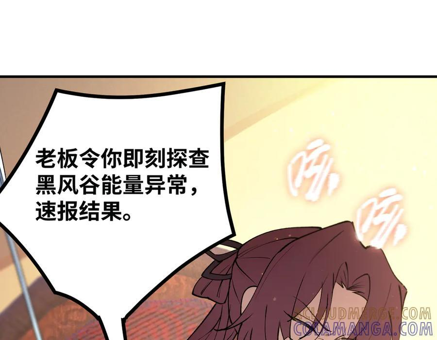 第98话 副本核心——镜狱之核 第121页
