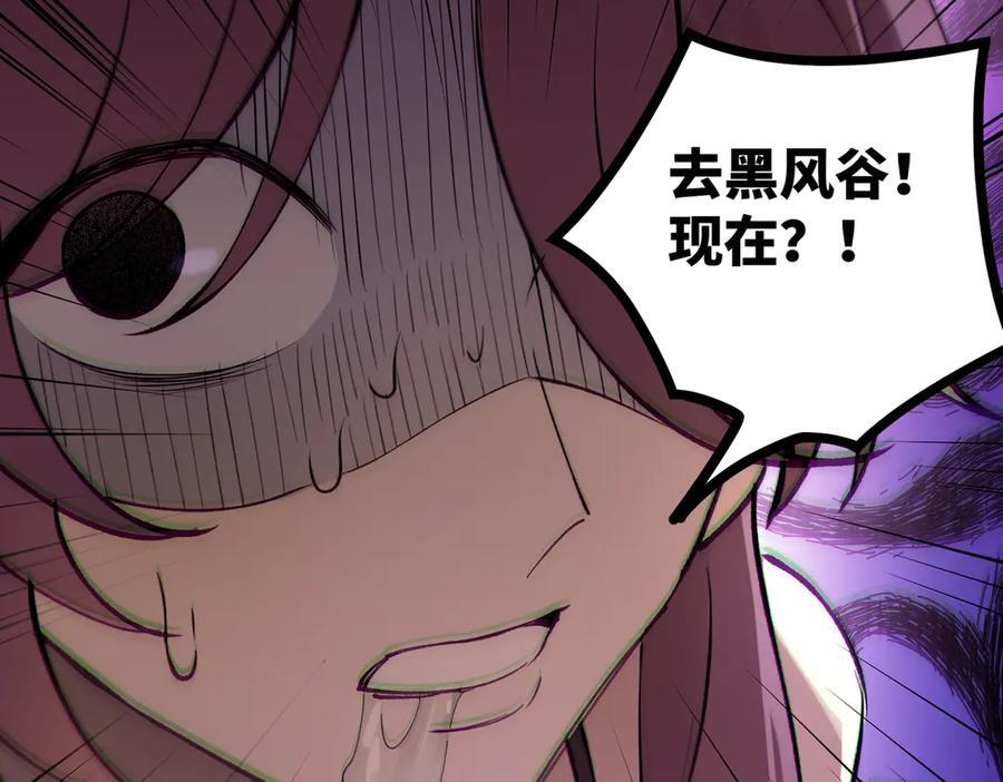 第98话 副本核心——镜狱之核 第124页