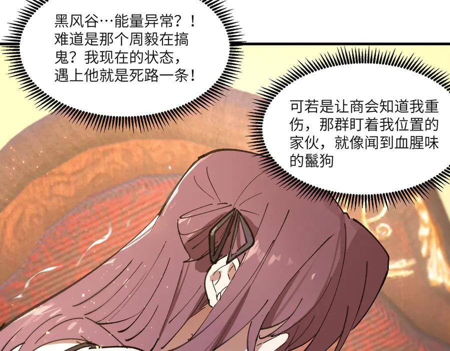 第98话 副本核心——镜狱之核 第126页