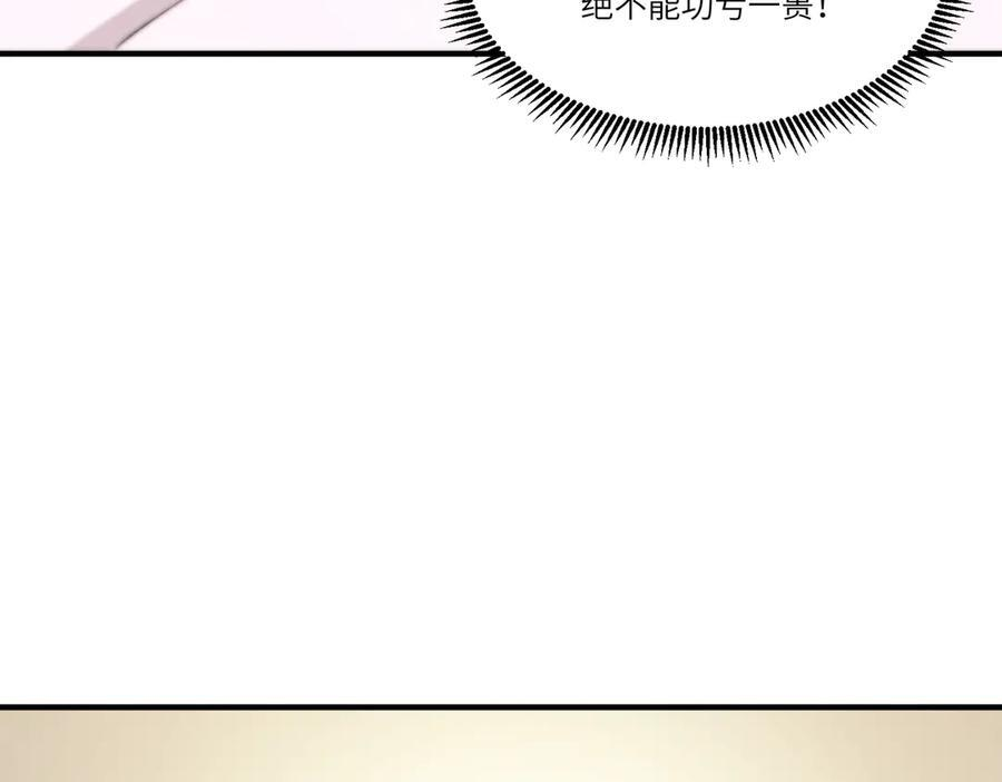 第98话 副本核心——镜狱之核 第128页