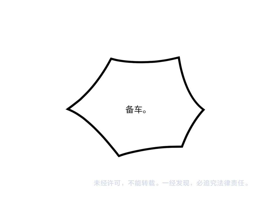 第98话 副本核心——镜狱之核 第134页