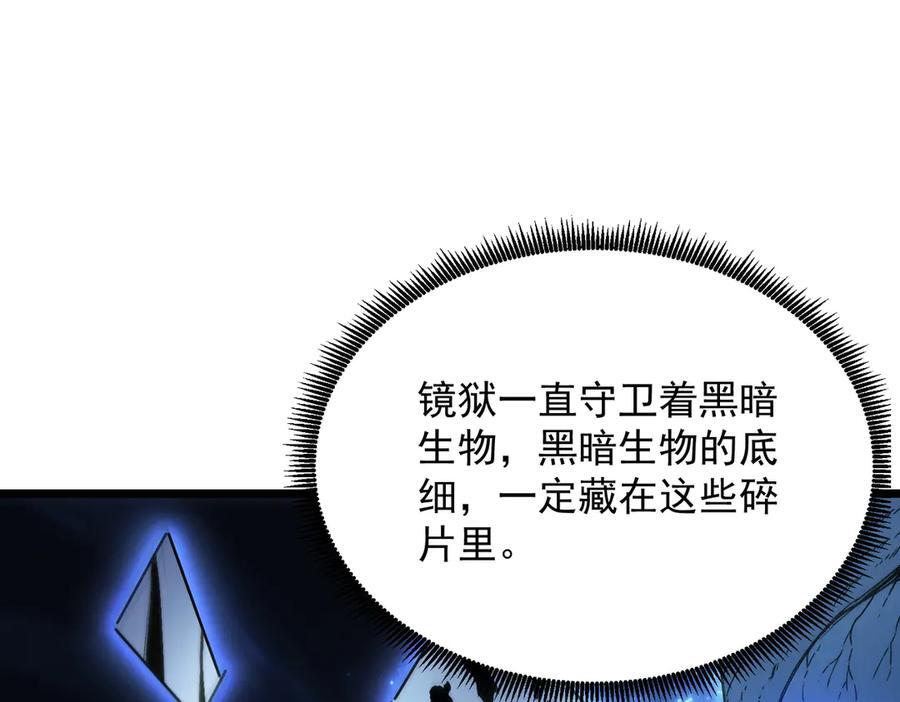 第98话 副本核心——镜狱之核 第139页