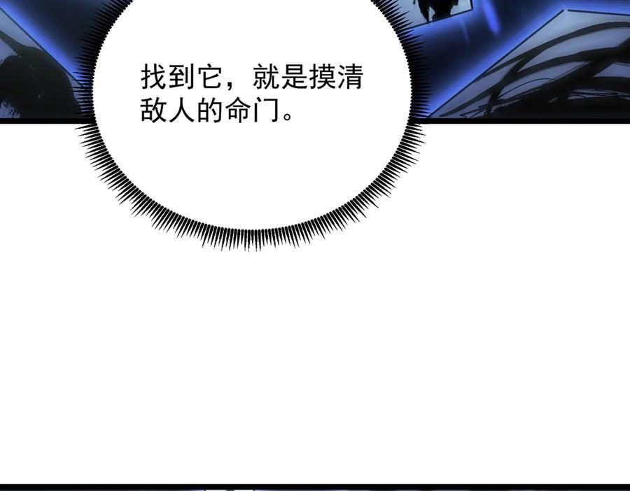 第98话 副本核心——镜狱之核 第142页