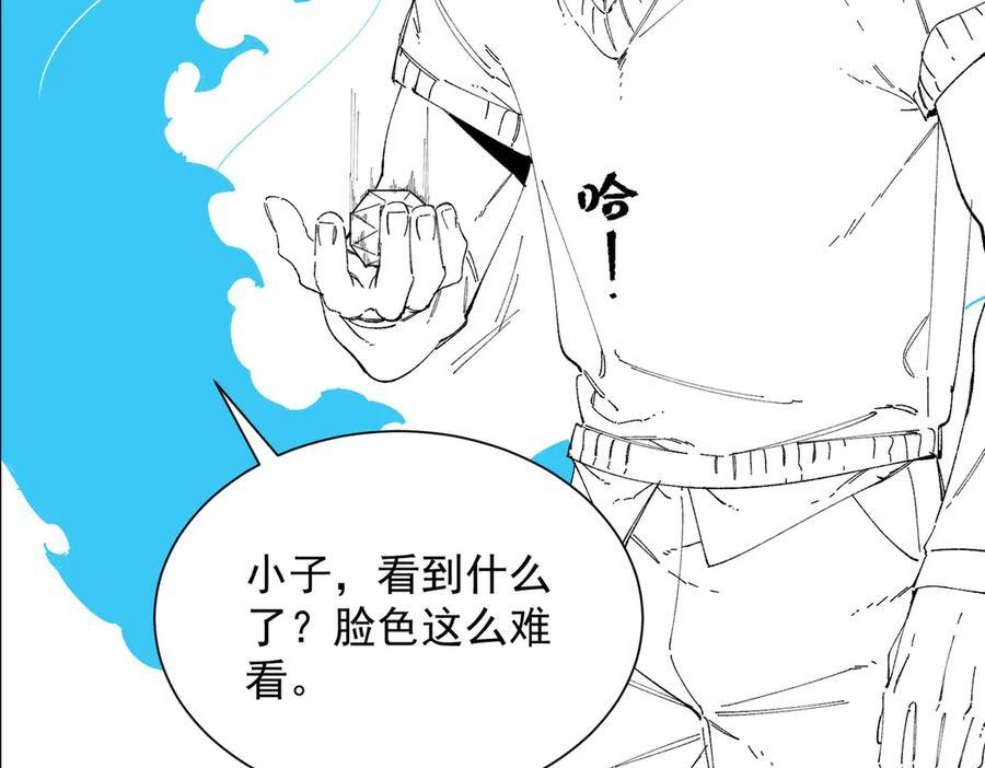 第98话 副本核心——镜狱之核 第162页