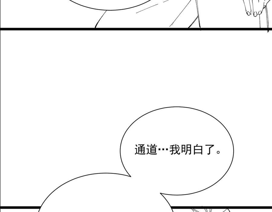 第98话 副本核心——镜狱之核 第163页