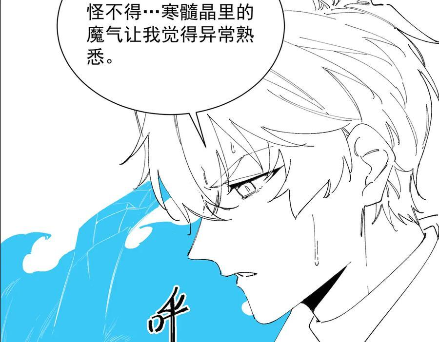 第98话 副本核心——镜狱之核 第164页