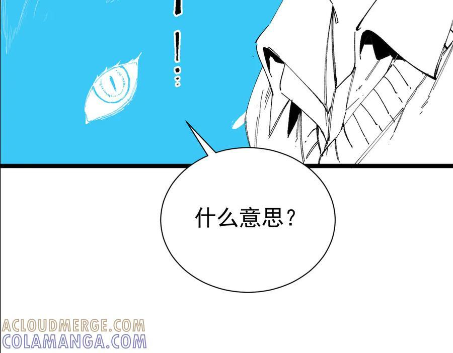 第98话 副本核心——镜狱之核 第165页