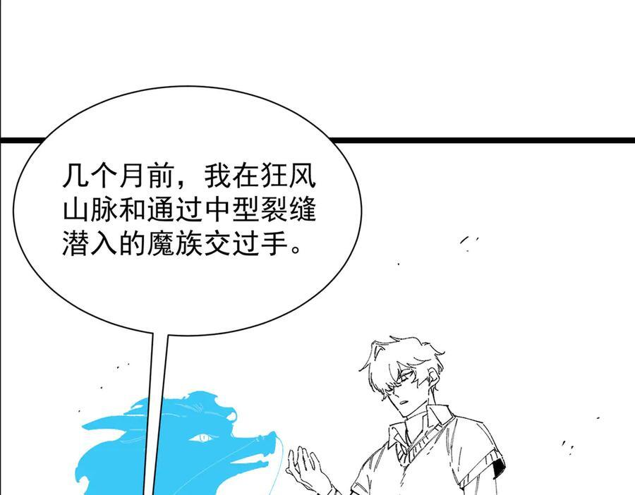第98话 副本核心——镜狱之核 第166页