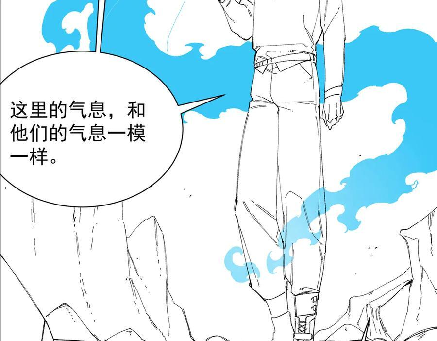 第98话 副本核心——镜狱之核 第167页