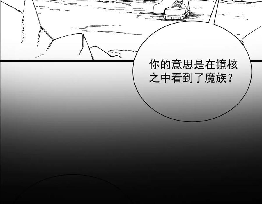 第98话 副本核心——镜狱之核 第168页