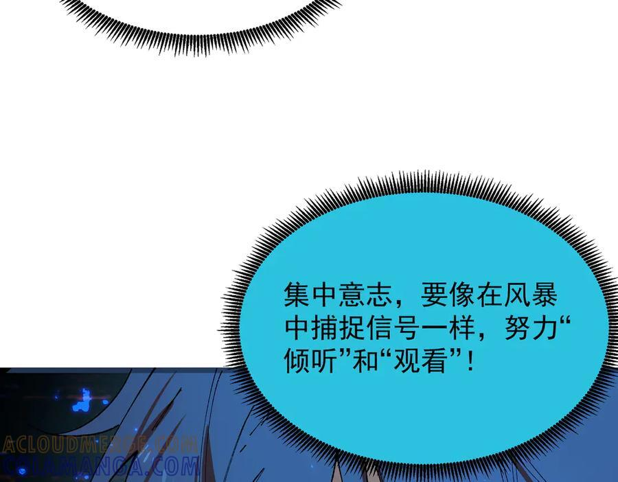 第99话 猫鼠游戏（上） 第13页