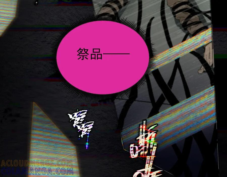 第99话 猫鼠游戏（上） 第17页