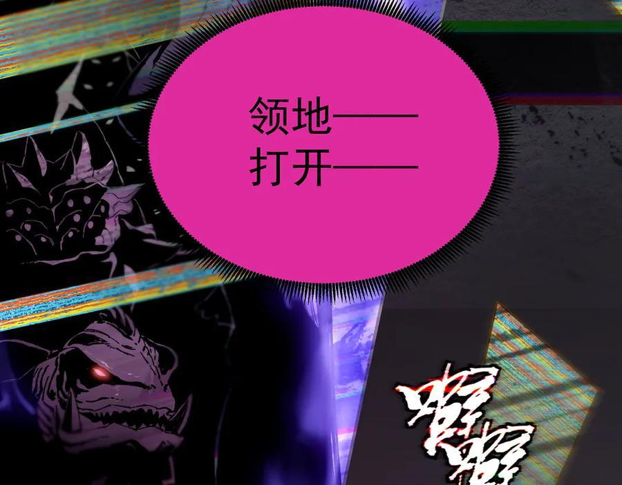 第99话 猫鼠游戏（上） 第22页