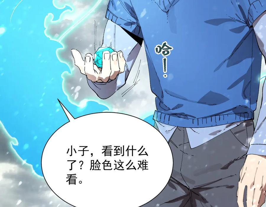 第99话 猫鼠游戏（上） 第36页