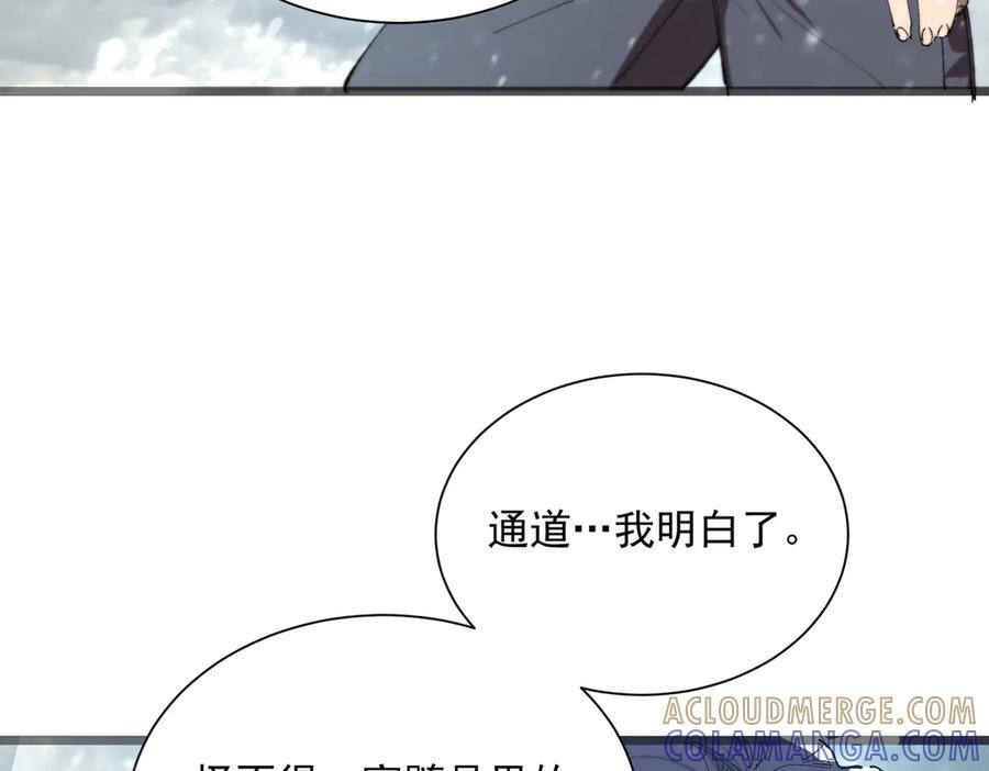 第99话 猫鼠游戏（上） 第37页