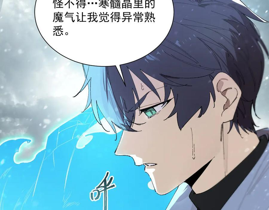第99话 猫鼠游戏（上） 第38页