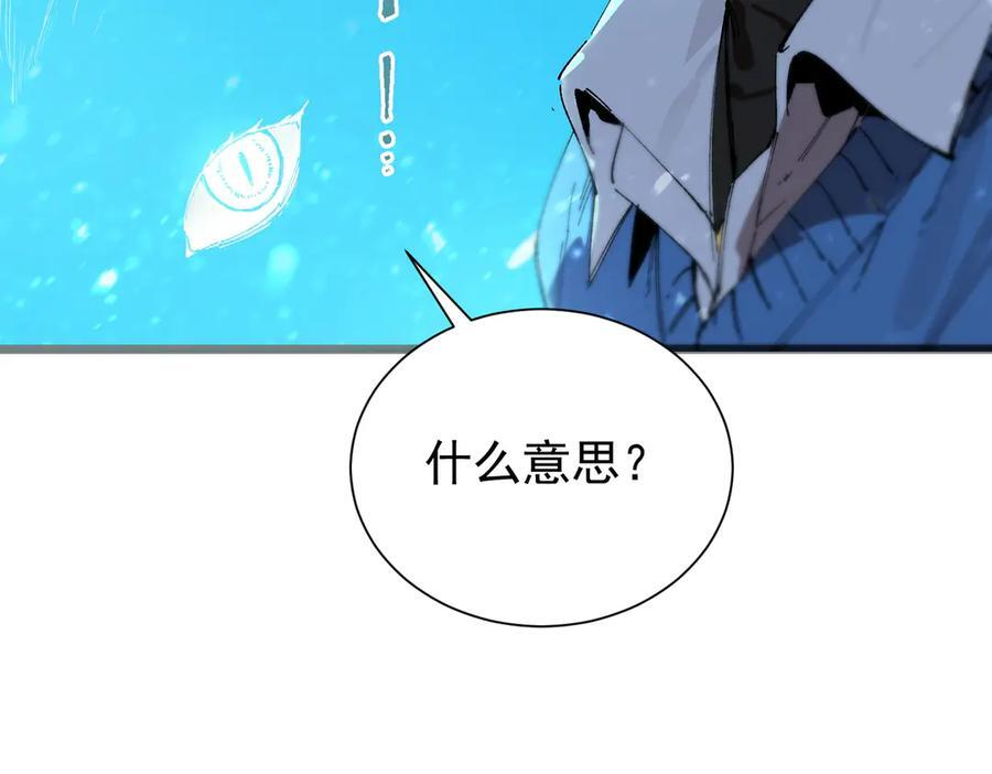 第99话 猫鼠游戏（上） 第39页