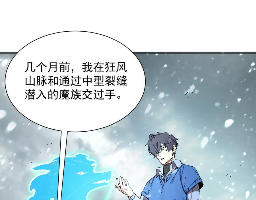 第99话 猫鼠游戏（上） 第40页