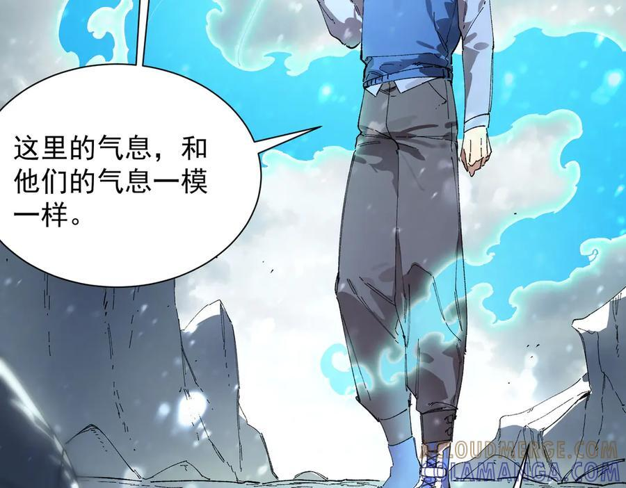 第99话 猫鼠游戏（上） 第41页