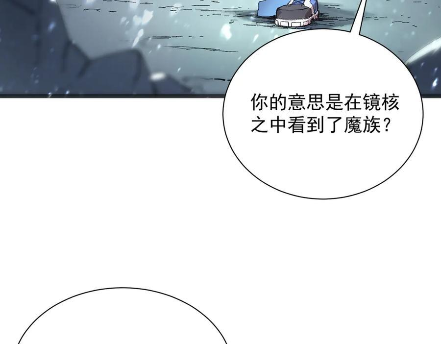 第99话 猫鼠游戏（上） 第42页