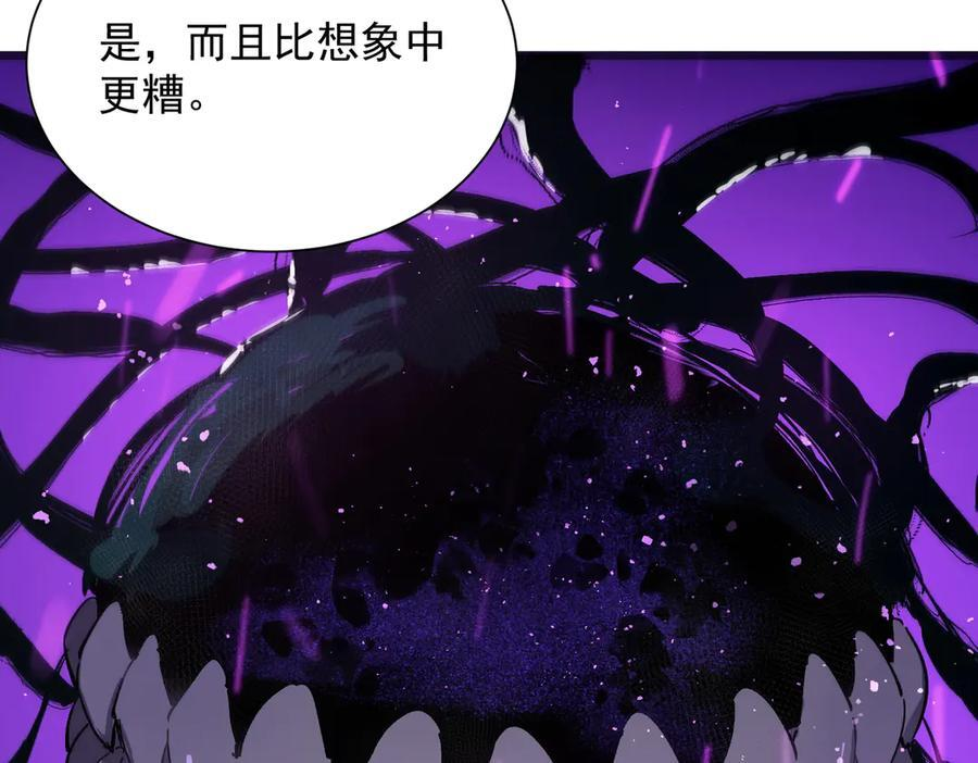 第99话 猫鼠游戏（上） 第43页