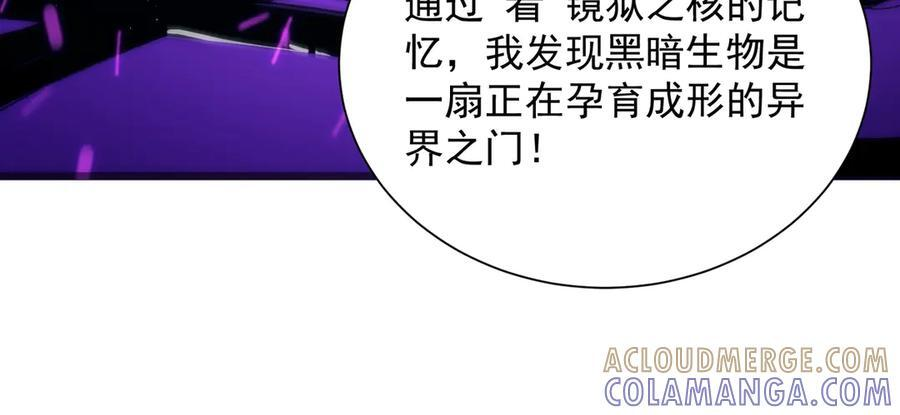 第99话 猫鼠游戏（上） 第45页
