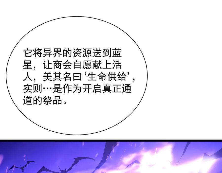 第99话 猫鼠游戏（上） 第46页
