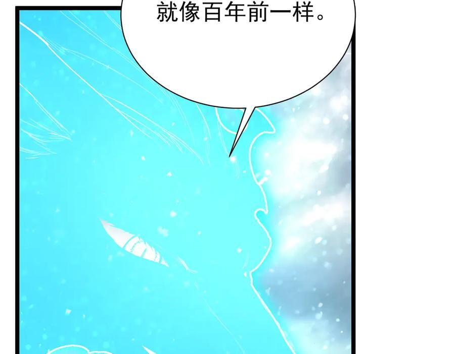 第99话 猫鼠游戏（上） 第50页