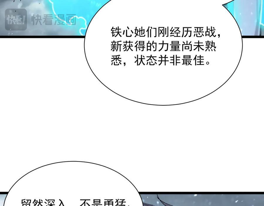 第99话 猫鼠游戏（上） 第54页
