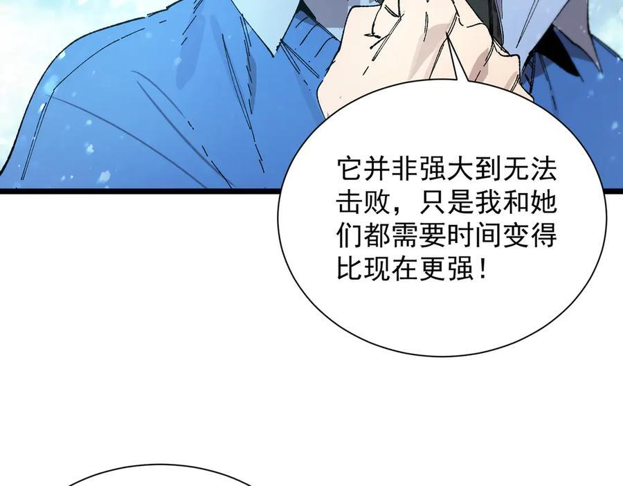 第99话 猫鼠游戏（上） 第56页