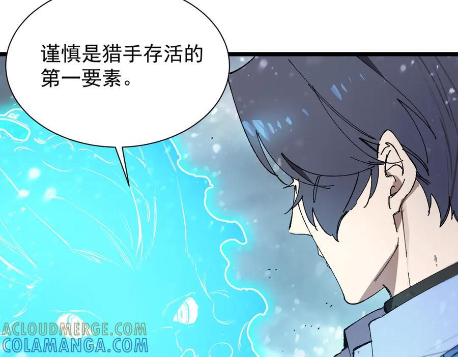 第99话 猫鼠游戏（上） 第57页