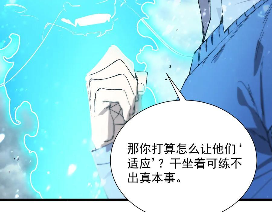 第99话 猫鼠游戏（上） 第58页
