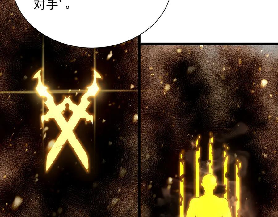 第99话 猫鼠游戏（上） 第62页