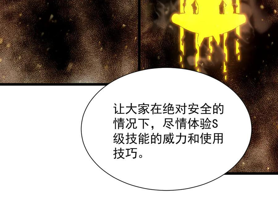 第99话 猫鼠游戏（上） 第63页