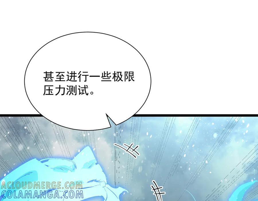 第99话 猫鼠游戏（上） 第65页