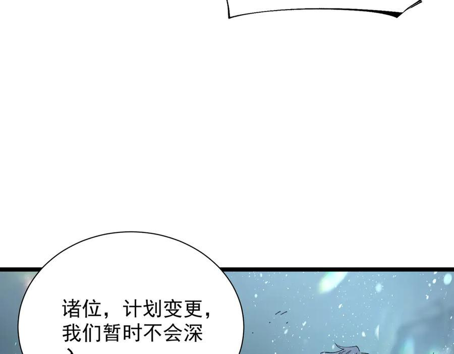 第99话 猫鼠游戏（上） 第67页