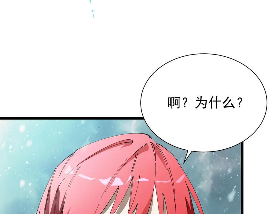 第99话 猫鼠游戏（上） 第70页