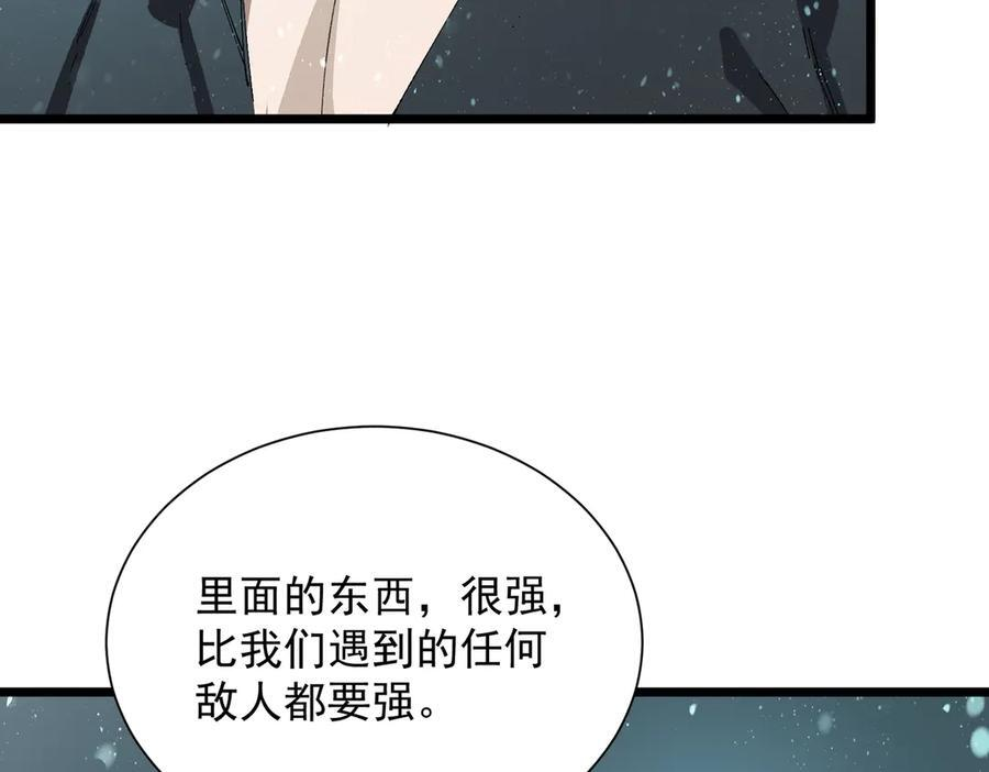 第99话 猫鼠游戏（上） 第72页