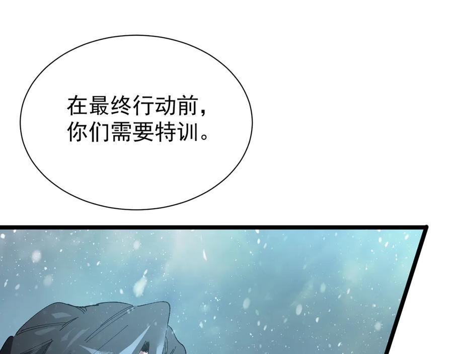 第99话 猫鼠游戏（上） 第75页