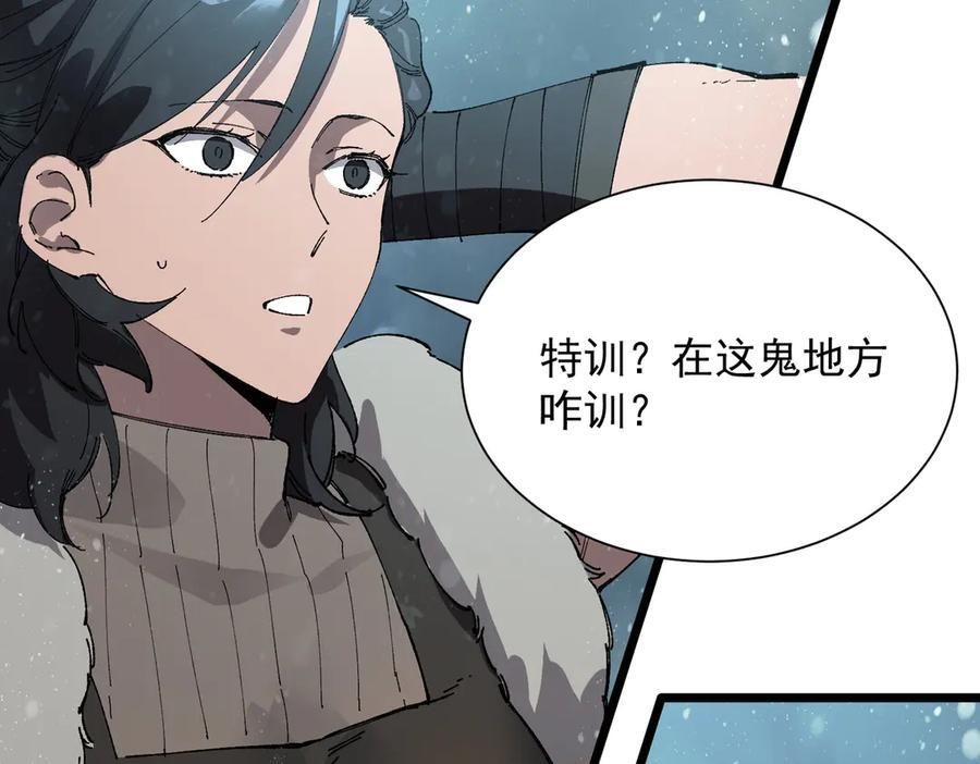 第99话 猫鼠游戏（上） 第76页