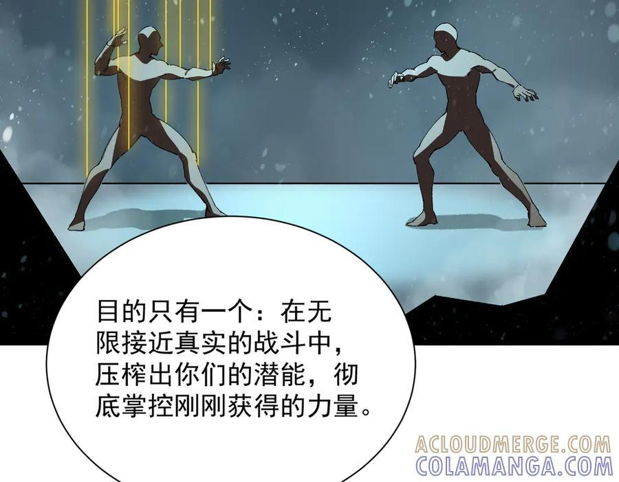 第99话 猫鼠游戏（上） 第81页