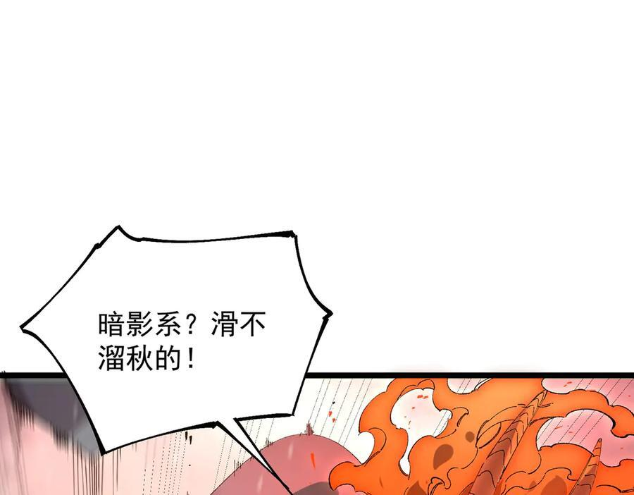 第99话 猫鼠游戏（上） 第114页