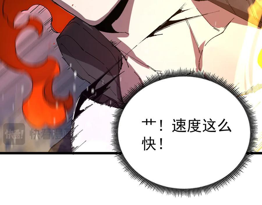 第99话 猫鼠游戏（上） 第118页