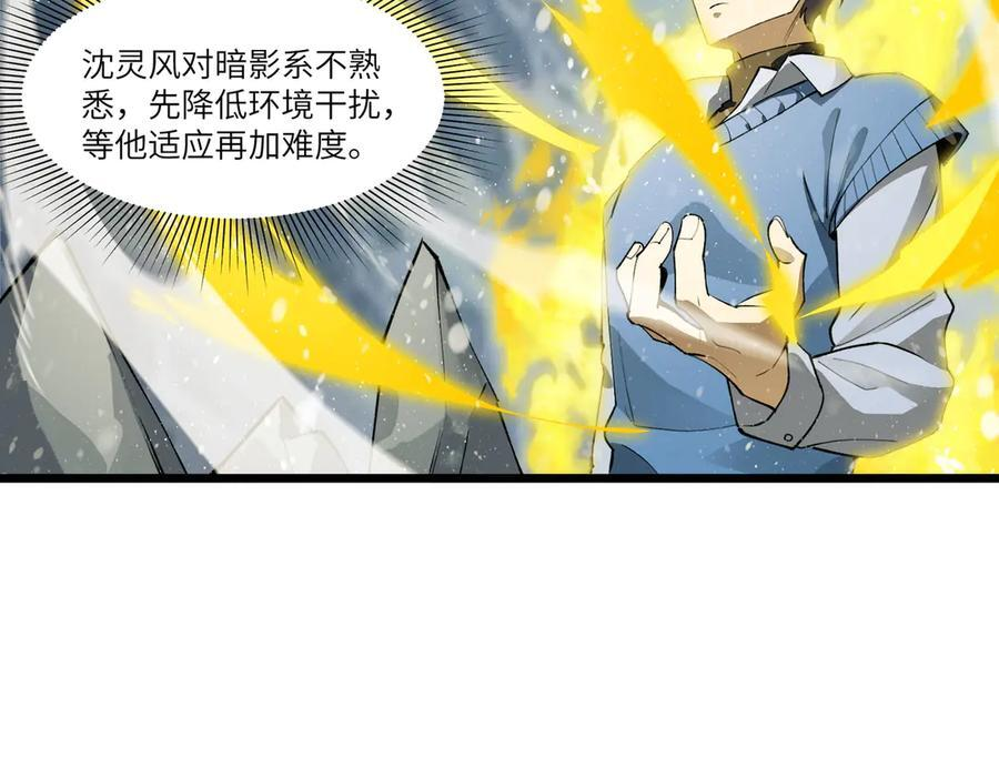 第99话 猫鼠游戏（上） 第124页
