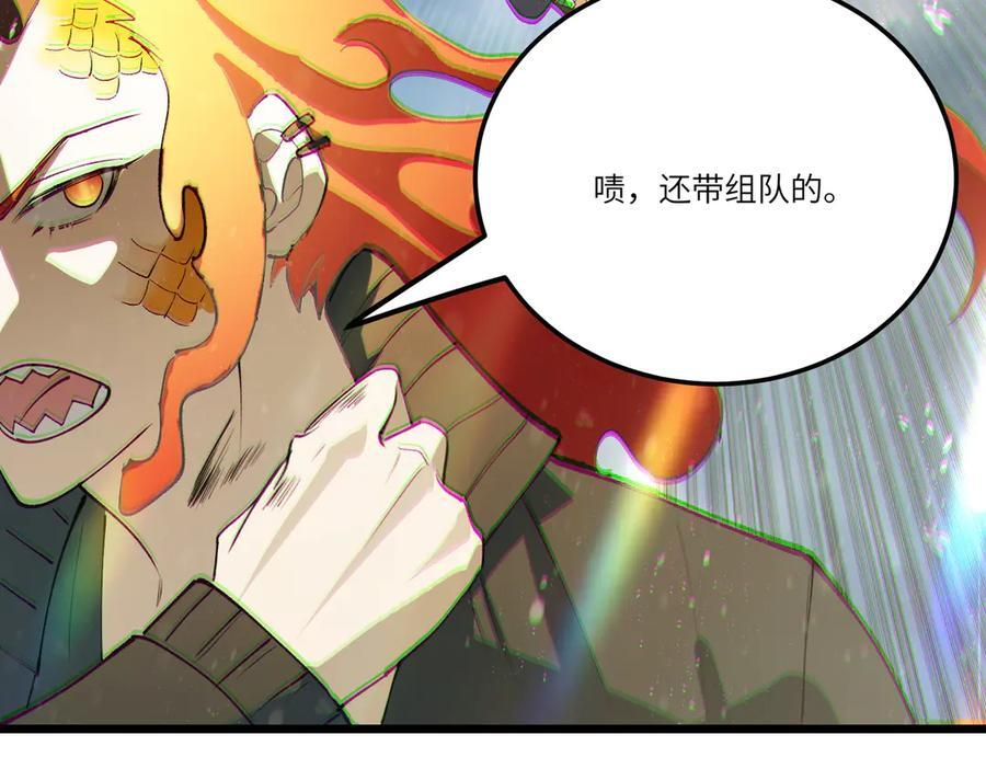 第99话 猫鼠游戏（上） 第132页