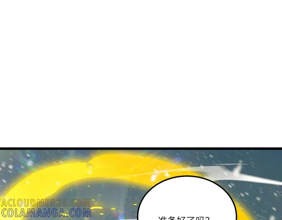 第99话 猫鼠游戏（上） 第133页