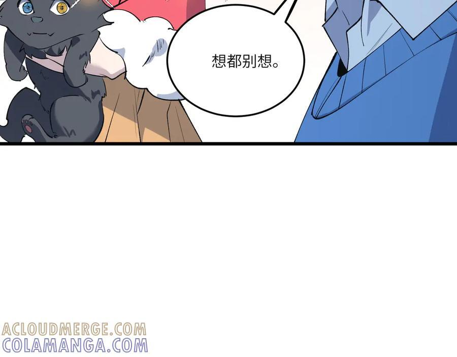 第99话 猫鼠游戏（上） 第145页