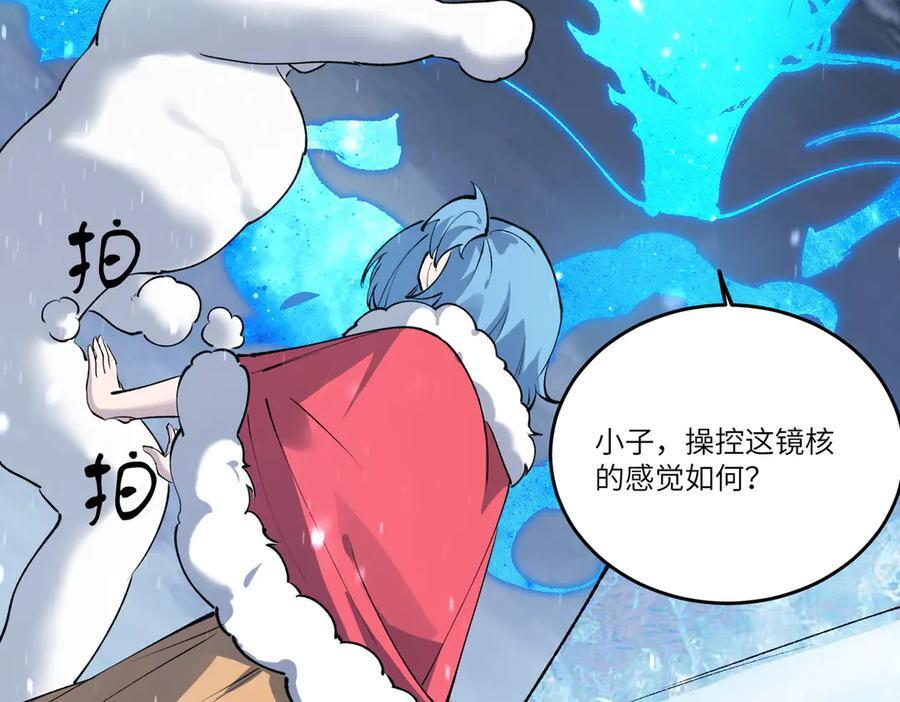 第99话 猫鼠游戏（上） 第148页