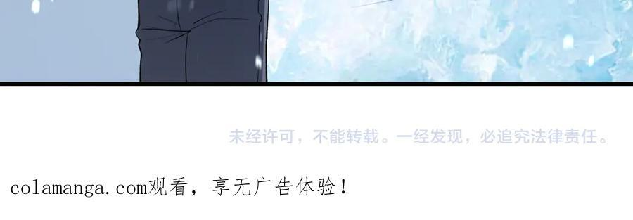 第99话 猫鼠游戏（上） 第152页